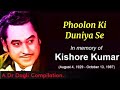 Phoolon Ki Duniya Se L Kishore Kumar Asha Bhosle L Rickshawala 1973