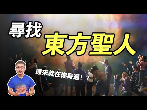 東方是哪邊