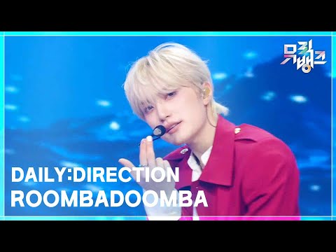 ROOMBADOOMBA - DAILY:DIRECTION (데일리:디렉션) [뮤직뱅크/Music Bank] | KBS 260306 방송