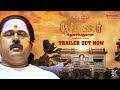 Desiya Thalaivar Official Trailer Aravind Raj J M Bashir Isaignani Ilaiyaraaja SSR SATHYA