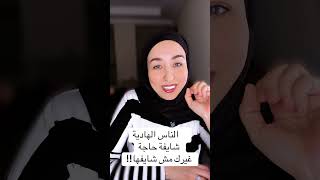 #اكسبلور #marwaselim #recovery #hsp #sociallife