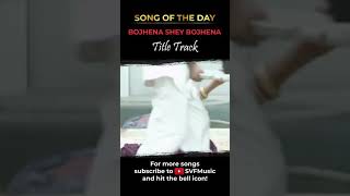 Download lagu Bojhena Shey Bojhena | Title Track | Song Of The Day | SVF Music mp3