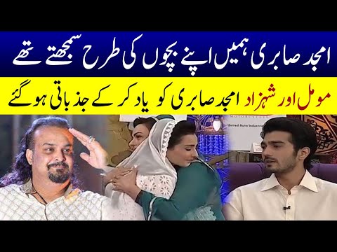 Momal and Shahzad got emotional remembering Amjad Sabri | Amjad Sabri | Samaa Islamic