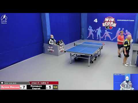 14:30 Бутков Максим 1-3 Покидько Сергей стол 4  ЮГ-3  21.12.21