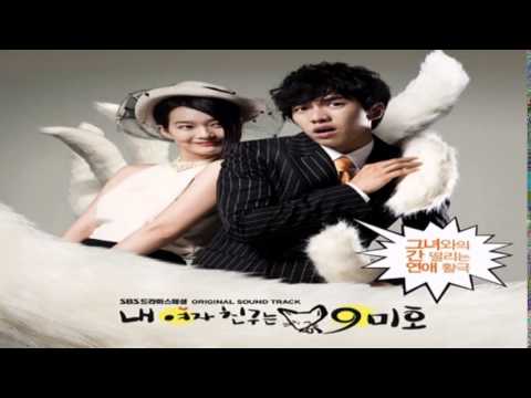 Lee Seul Bi - The Person I Love (My Girlfriend Is A Gumiho OST)