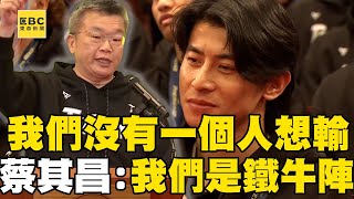 [分享] 蔡會長昨天的演講逐字稿