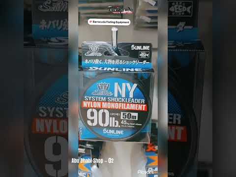 Sunline System Shock Leader NY – Tough, reliable \u0026 ready for big game fishing!