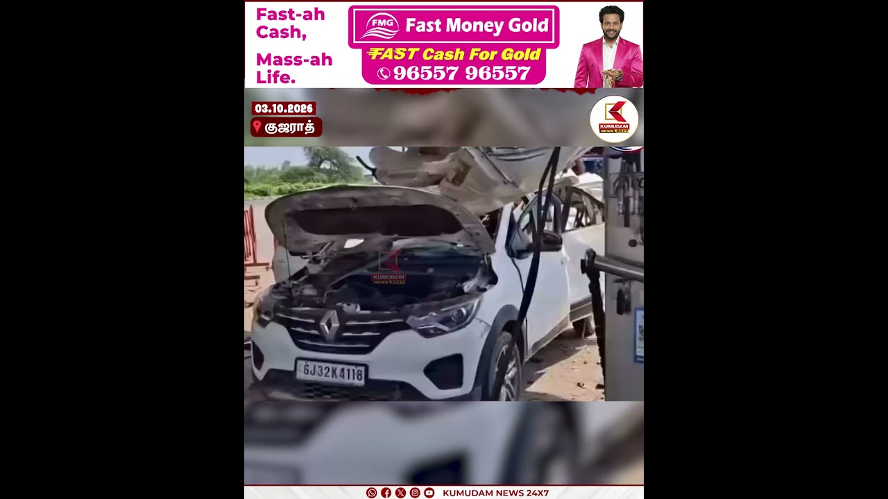 CNG நிரப்ப வந்த கார்... நொடிப்பொழுதில் நேர்ந்த பிரளயம் | Gujarat | CNG | Car Blast | Kumudam News