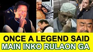 imran khan main inko rulaon ga ! once a legend sai