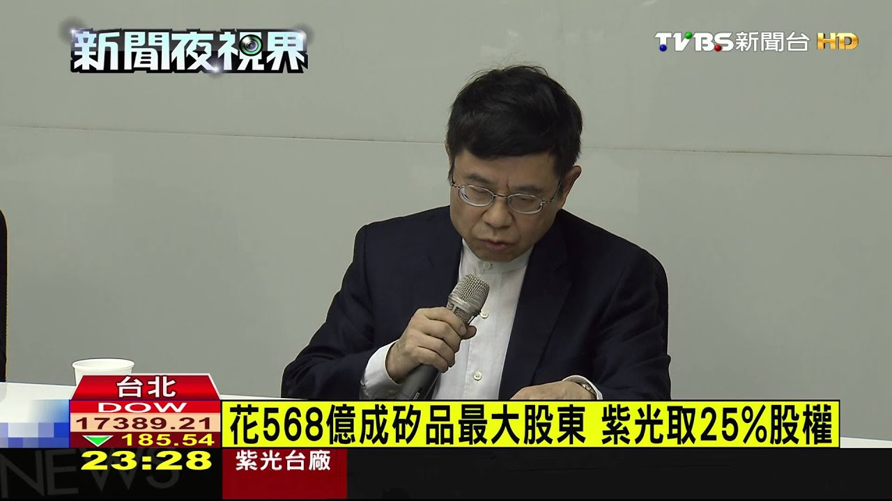 紫光連下兩成! 砸重資入股南茂、矽品