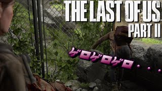 【The Last of Us PartⅡ】盛大に吐く女＃08