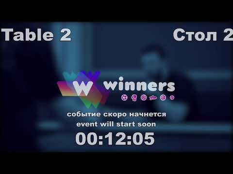 WINners CUP table 2  30.10  Rudenko Ivan - Syksa Aleksandr 18:45