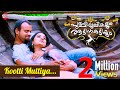 Kootti Muttiya Pullipulikalum Attinkuttiyum Najim Arshad Sujatha Mohan Kunchacko Namitha