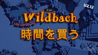 【Thronefall】(Update2.12)「Wildbach」時間を買う　やっと星３とれた