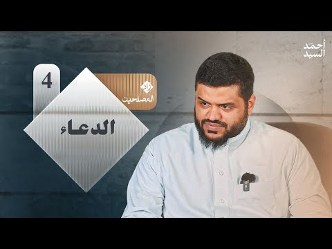 الدعاء