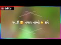 New Gujrati Song Status Vipul Susra Aadi Najar Nakho Cho Aavta Jata Tako Cho