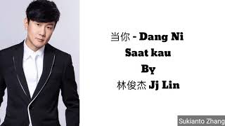 Download lagu Dang ni  当你 (Saat kau) - 林俊杰 Jj Lin & lirik/lyrics mp3