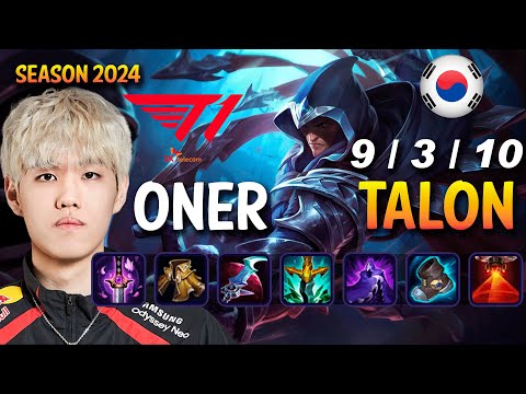 T1 Oner TALON vs JARVAN IV Jungle - Patch 14.23 KR Ranked | lolrec