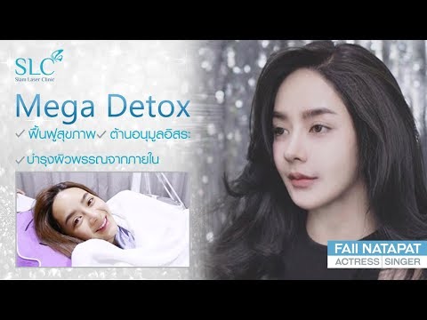 ฉีดผิวขาว