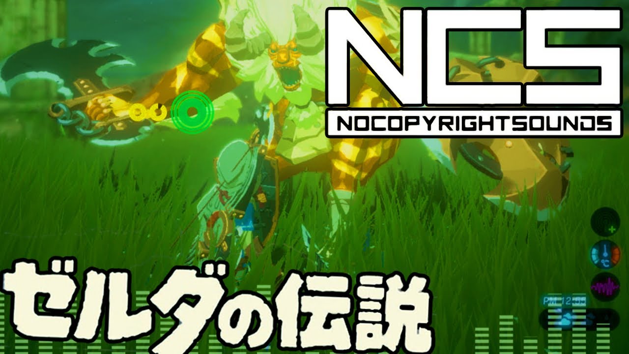 【NCS × ゼルダの伝説】ゲームや作業用に使えるカッコいい曲14選 NCSメドレー
