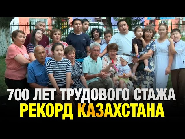 700 лет на одном пути: железная династия семьи Тукубаевых