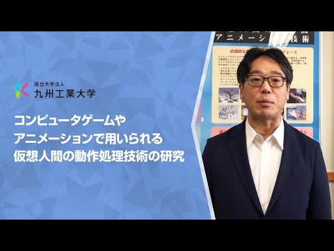【情報工学部】尾下　真樹研究室