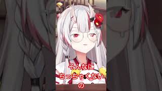 【切り抜き】ガチで声がデカいミオちゃん【ホロライブ/百鬼あやめ】 #vtuber #いろはにほへっと
