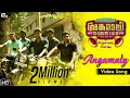 Angamaly Diaries Angamaly Video Song Lijo Jose Pellissery Prashant Pillai Official