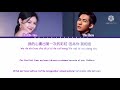 Vic Zhou & Barbie Hsu - Rang Wo Ai Ni 讓我愛你 (OST MARS) Color Coded Lyric Pin/Rom/Eng/Indo