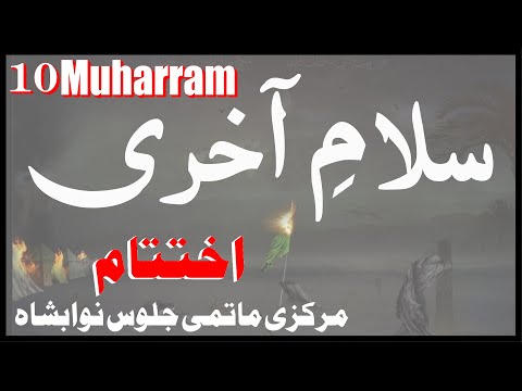 SALAM E AKHIRI HAI AYE KARBALA WAALO KHUDA HAFIZ KHUDA HAFIZ  | Sachay Bhai | Markazi Matami Jaloos