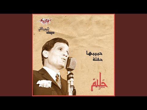 Ya Khaley El Alb Live