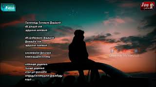 Download lagu தொலைந்து போவதாக இருந்தால் வீட்டுக்குள்  ஏன் அத்தனை வாசங்கள்விட்டுவிடுவதாக இருந்தால் இதயத்தில் ஏன். mp3