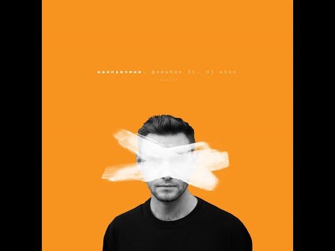 Ванпанчмен & DJ Shon - Флешбек (2018)