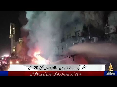 09pm Khabarnama | PTV News |  18-01-2026