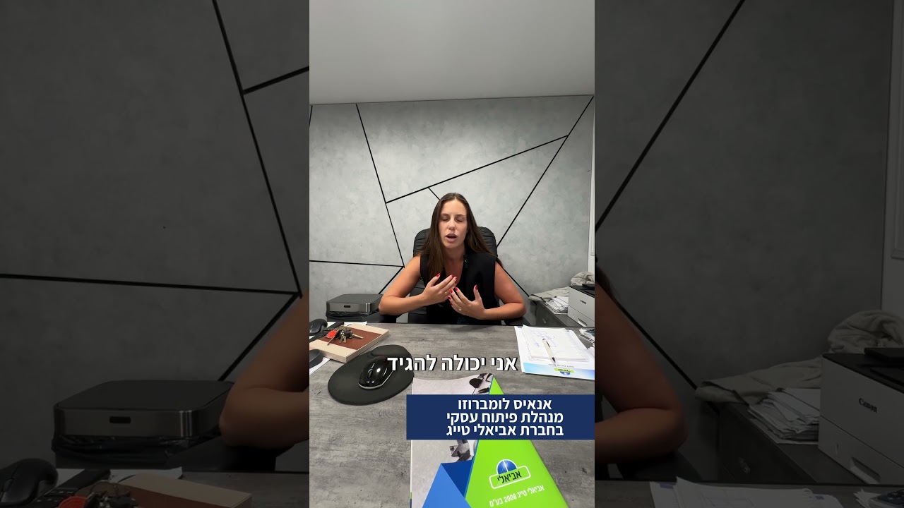 Testimonial from אביאלי טייג