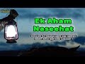 Ek Aham Naseehat Mufti Ahmed Sahab Khanpuri D B