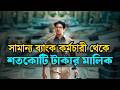 Lucky Baskhar 2024 Movie Explained In Bangla Or Goppo