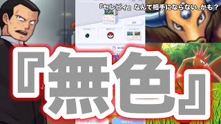 『ポケポケ』今更だけど…このコンボ突き刺さるよね？　#Pokémon Trading Card Game Pocket
