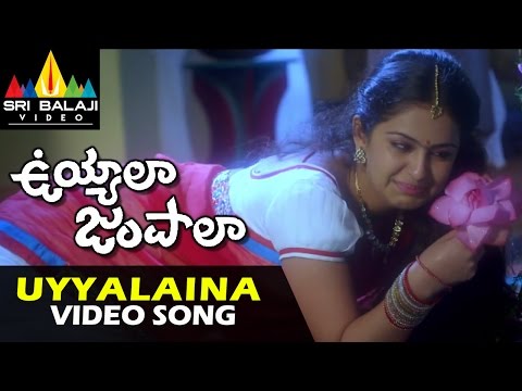 Uyyala Jampala Video Songs | Uyyalaina Jampalaina Title Video Song | Raj Tarun | Sri Balaji Video