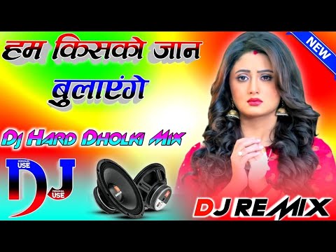 Ham Kisko Jaan Bulayenge[Dj Remix]Old Hindi Sad Song🥲Hard Dholki Mix By Dj Banti Raj