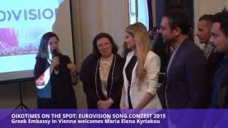 OIKOTIMES: MARIA ELENA KYRIAKOU VISITS GREEK EMBASSY IN VIENNA  EUROVISION 2015