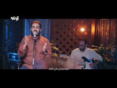 أغنية أجهلُ ما سوف يأتي