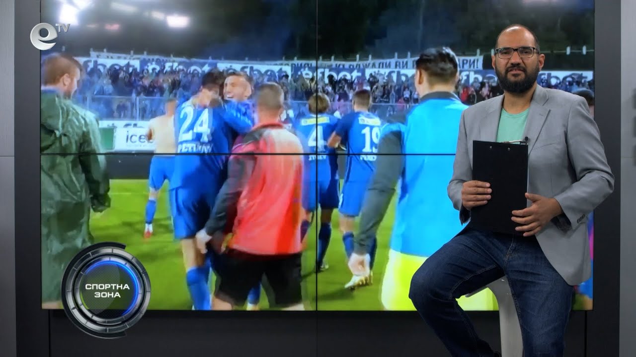 Спортна Зона
