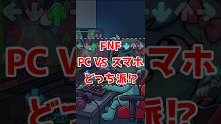 【FNF】PCとスマホ、どっちで遊ぶ人が多い？【ゆっくりラジオ】 #fnf #フライデーナイトファンキン #ゆっくりtrs