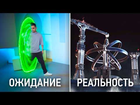 Мифы и правда о ТЕЛЕПОРТАЦИИ!