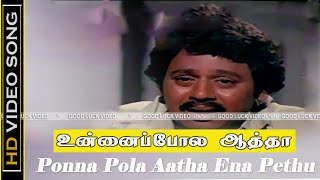 உன்னை போல ஆத்தா பாடல் | Tamil Amma Song | UNNAI POLA AATHA SONG | Sad Emotional Song | full hd songs
