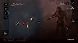 Dead by daylight × Showroom コラボ配信