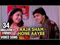 Aaja Sham Hone Aayi Video Song Maine Pyar Kiya Salman Khan Bhagyashree S P B Lata