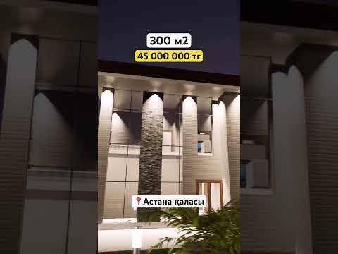 Құрылыс барысы туралы ақпарат