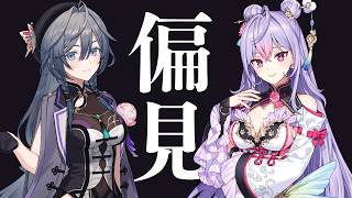 リスナーさんの偏見をおつまみにする飲酒雑談【綺沙良/梢桃音/にじさんじ】#びゅてぃぴ